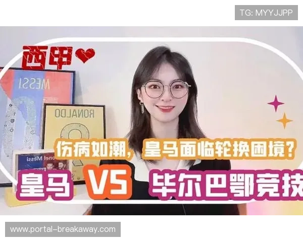 密集赛制透支球员健康：西甲伤病潮与赛程强关联分析