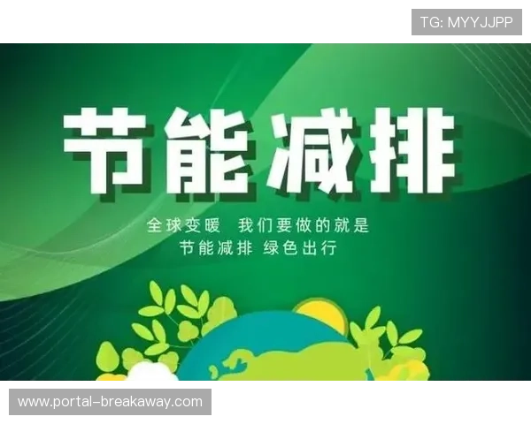 意甲球场可持续发展计划：节能减排与绿色运营倡议